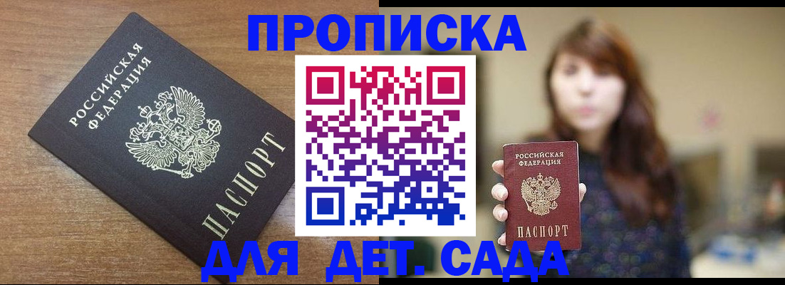 прописка поиск в Нефтекумске