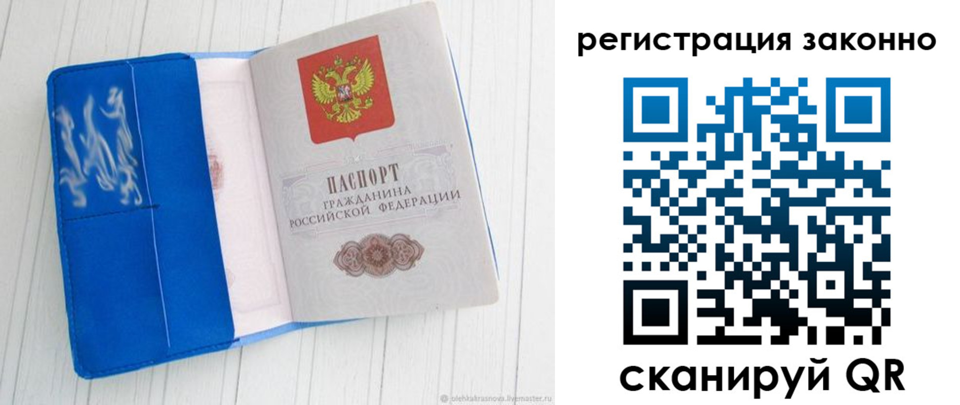 где прописаться в Нефтекумске