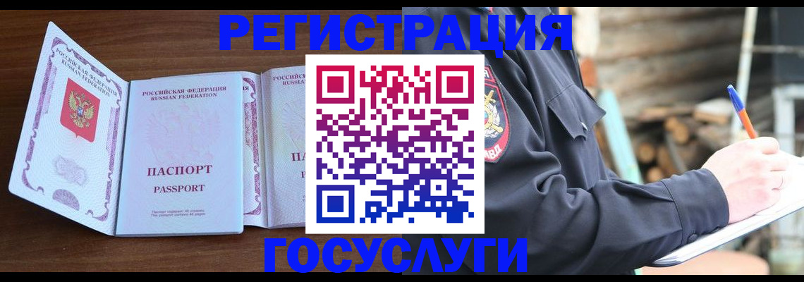 временная регистрация адрес в Нефтекумске