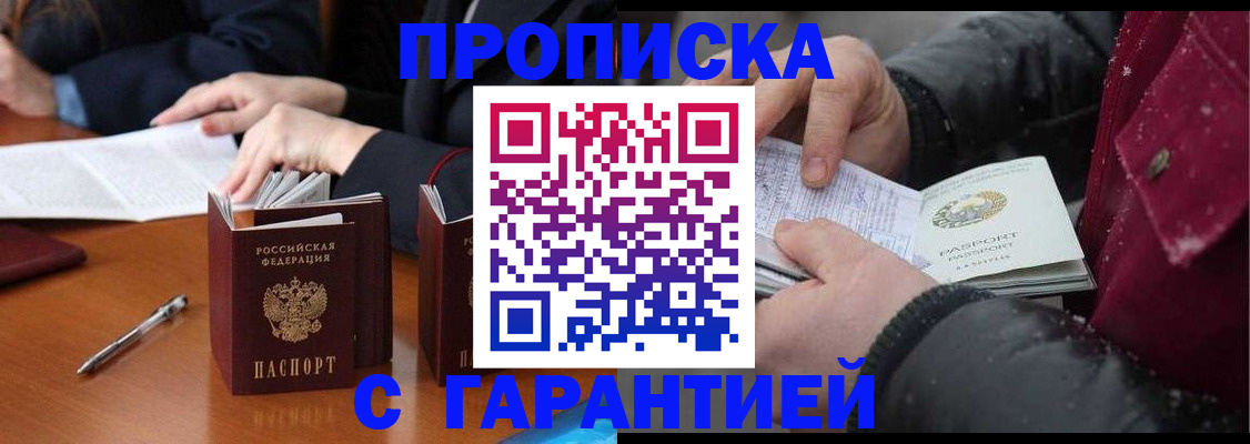 временная регистрация собственник в Нефтекумске