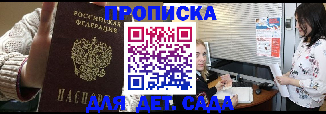 пропишу в квартире в Нефтекумске