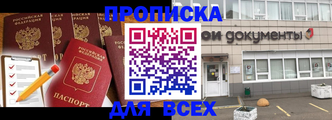 прописка иностранных граждан в Нефтекумске